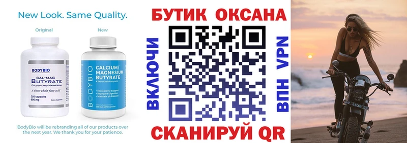 что такое   Ковдор  гидра сайт  Бутират бутандиол 