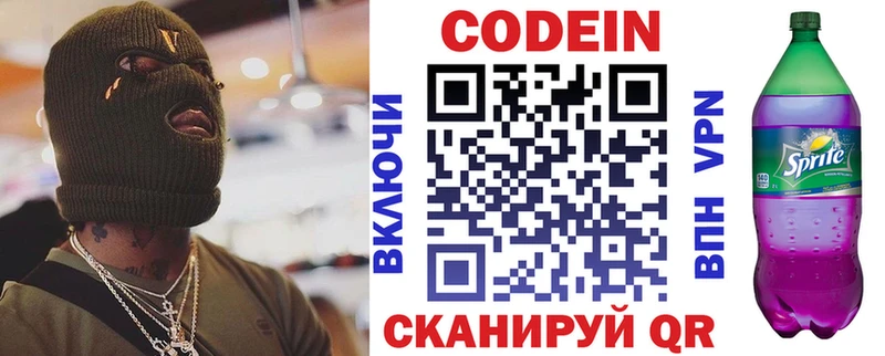 Кодеин напиток Lean (лин) как найти закладки Ковдор