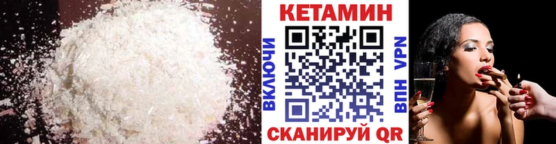 даркнет сайт Ковдор Кетамин VHQ
